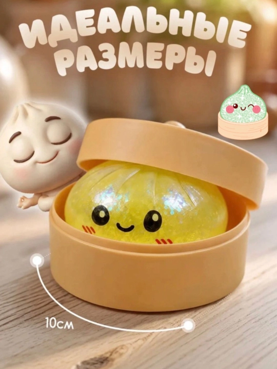 Игрушка антистресс пельмень, сквиш сыр, сквиш мороженое