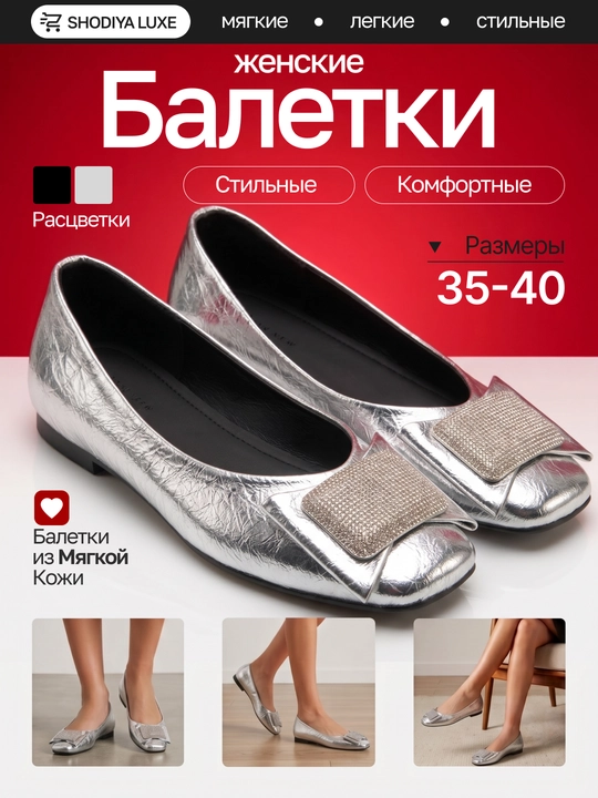 Женские черные классические балетки - 