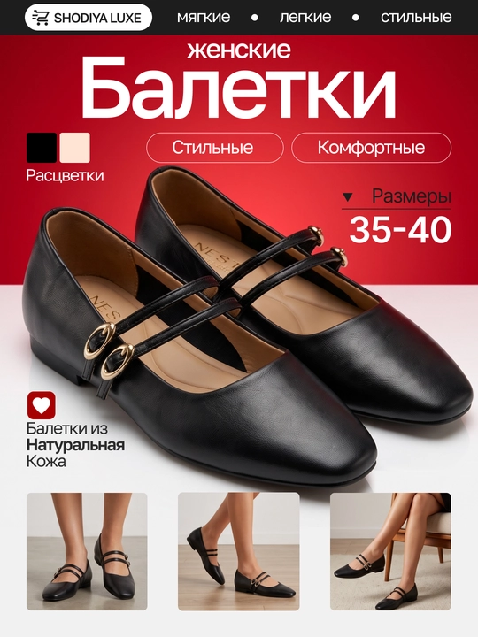 Женские черные балетки с двумя ремешками - 
