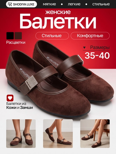 Женские черные балетки с двумя ремешками - 