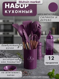 Аметистовый