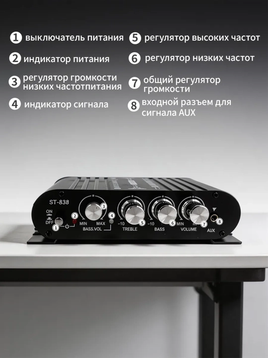 ST838 Hi-Fi ovoz kuchaytirgichi 2×200W Bluetooth FM USB, karnay va sabvufer uchun