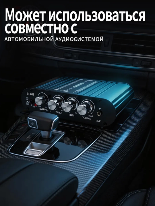 ST838 Hi-Fi ovoz kuchaytirgichi 2×200W Bluetooth FM USB, karnay va sabvufer uchun