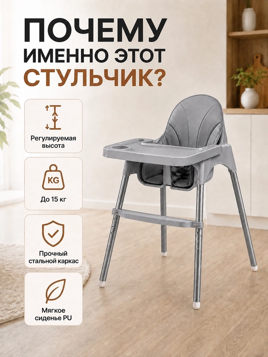 Детский стульчик для кормления, регулируемый по высоте, детское кресло для малыша