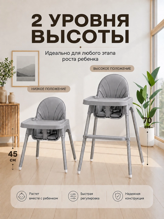 Детский стульчик для кормления, регулируемый по высоте, детское кресло для малыша