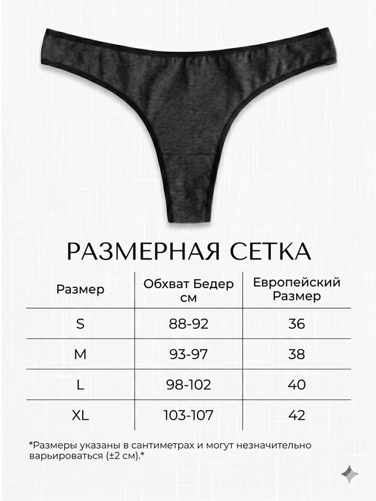 Kontrast hoshiyali ayollar string ichki kiyimi