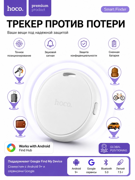 Sifatli aqlli Bluetooth GPS treker Android uchun Google Find My Device orqali ishlaydi - 