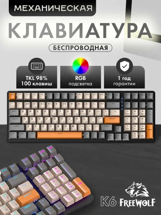 Ziyoulang K6 Shimmer simsiz mexanik klaviatura, o'yin, 100 ta kalit, ruscha tartib (RUS) - 