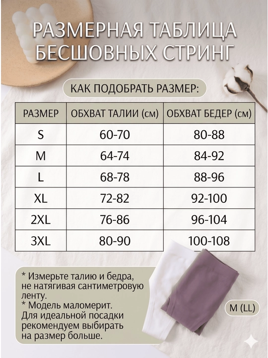Бесшовные трусы-стринги с принтом «Сердечки»