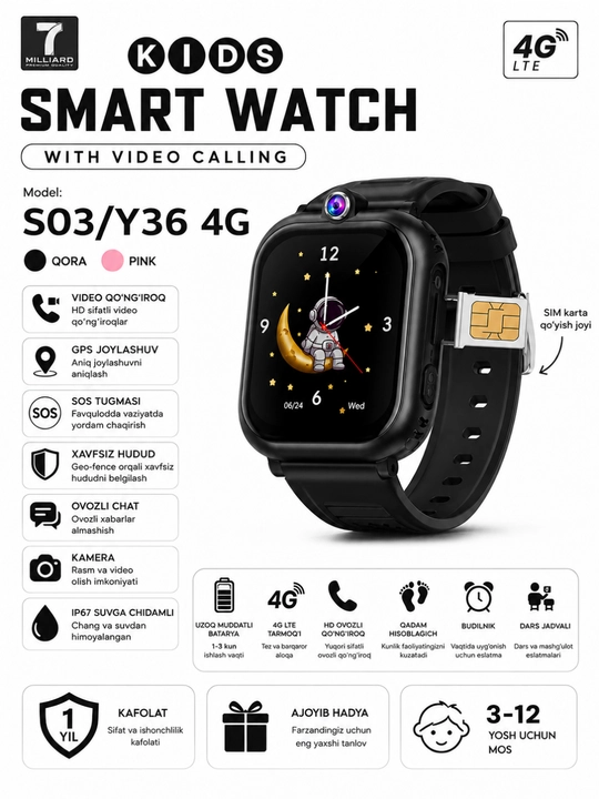 Детские умные часы S03/Y36 4G с SIM-картой, GPS, SOS и видеозвонком