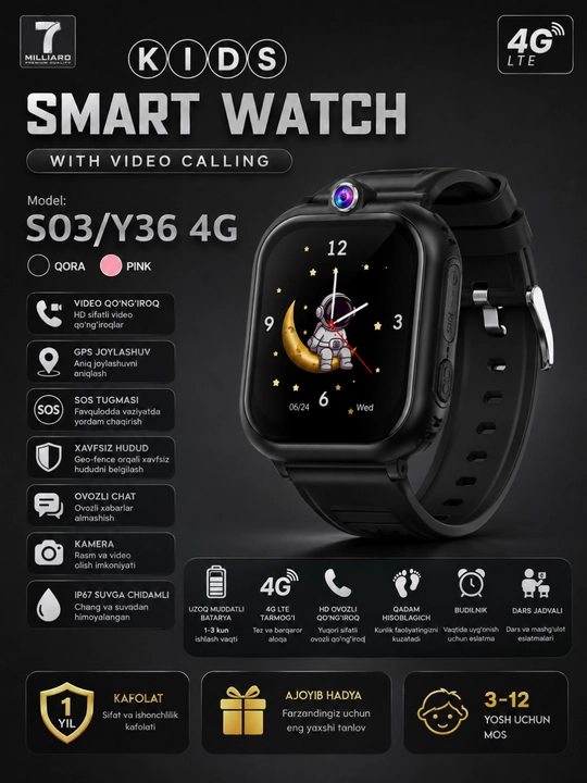 Детские умные часы S03/Y36 4G с SIM-картой, GPS, SOS и видеозвонком