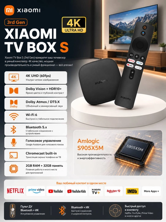 ТВ-приставка Xiaomi Mi TV Stick 4K  FHD Smart TV Box - 