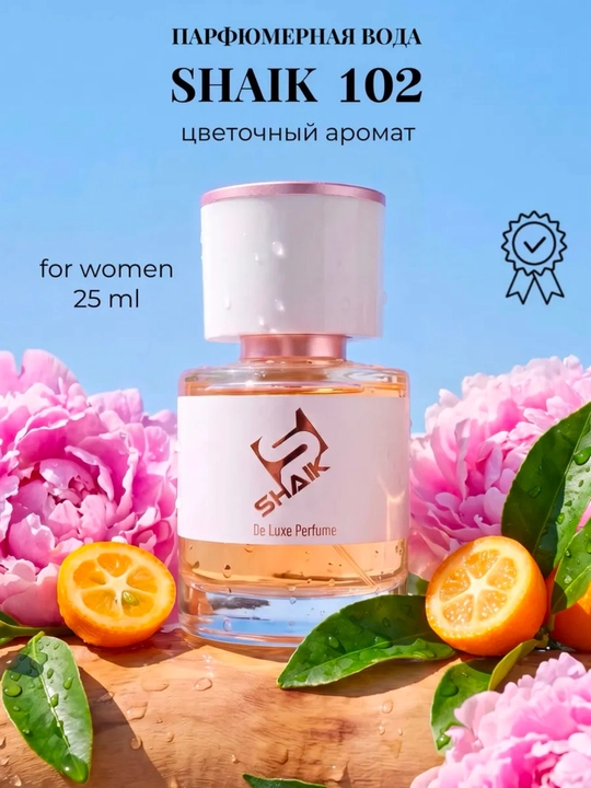 Parfyumlangan suv Guci Flora, Shaik 102, ayollar uchun atir, 10, 20, 25, 50, 100 ml