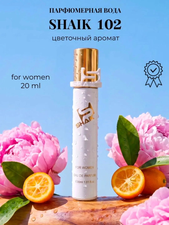 Parfyumlangan suv Guci Flora, Shaik 102, ayollar uchun atir, 10, 20, 25, 50, 100 ml