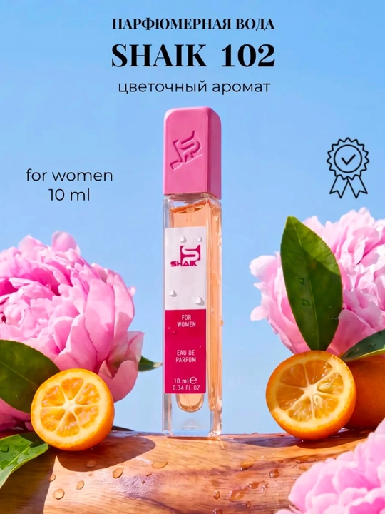 Parfyumlangan suv Guci Flora, Shaik 102, ayollar uchun atir, 10, 20, 25, 50, 100 ml