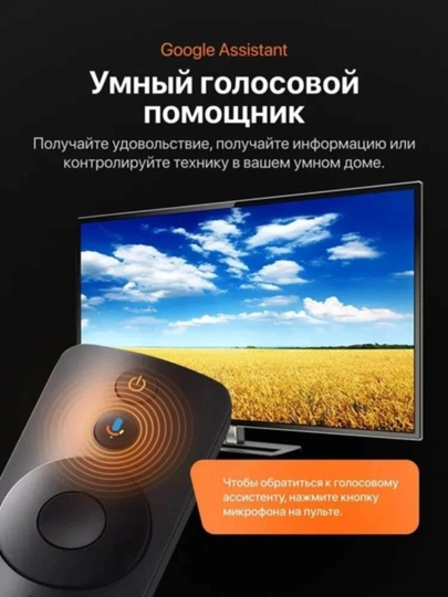 ТВ-приставка Xiaomi Mi TV Stick 4K  FHD Smart TV Box