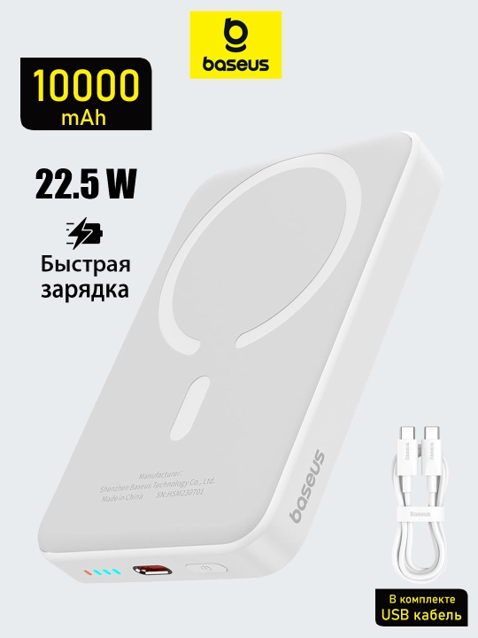 Baseus MagSafe tashqi akkumulyatori, 10000 mA/soat simsiz zaryadlash imkoniyati