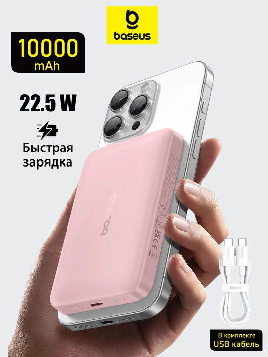 Baseus MagSafe tashqi akkumulyatori, 10000 mAh simsiz zaryadlash imkoniyati