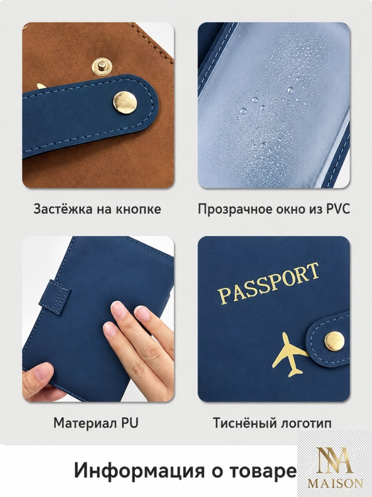 Чехол для загранпаспорта