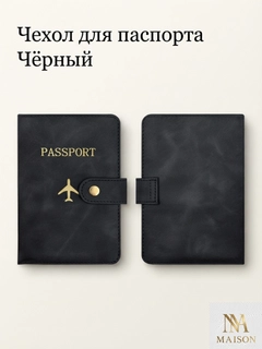Черный