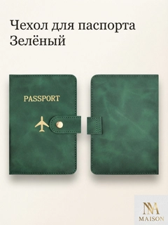 Зеленый
