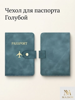 Голубой