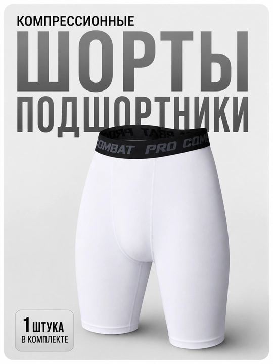 Sport uchun taytslar, kalta - 