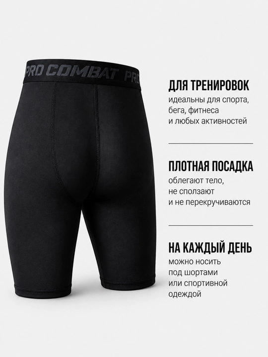 Sport uchun taytslar, kalta