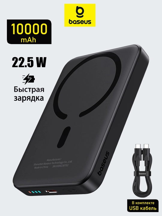 Baseus MagSafe tashqi akkumulyatori, 10000 mA/soat simsiz zaryadlash imkoniyati