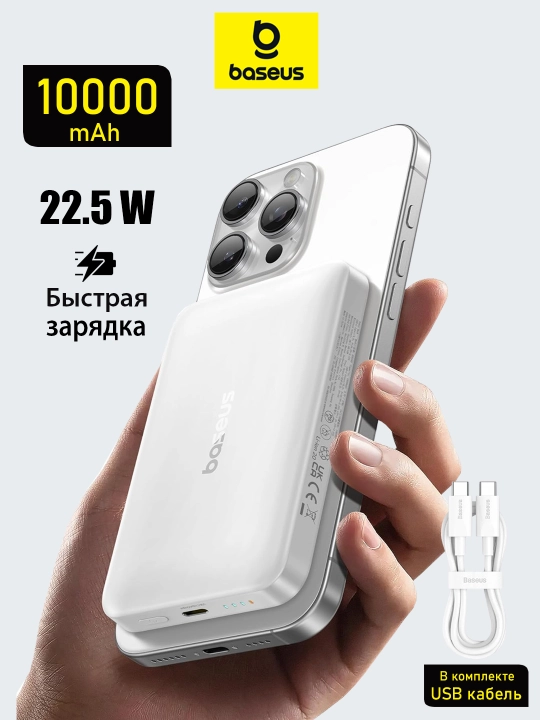 Baseus MagSafe tashqi akkumulyatori, 10000 mA/soat simsiz zaryadlash imkoniyati