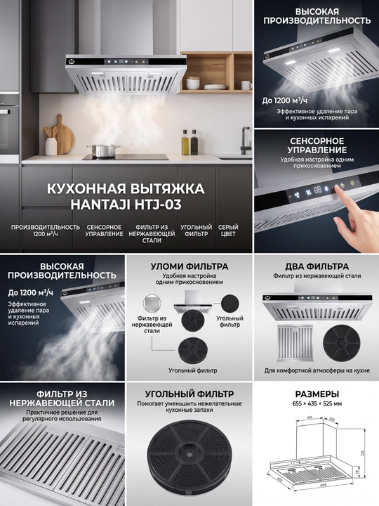 Oshxona dudbo'roni Hantaji 60sm