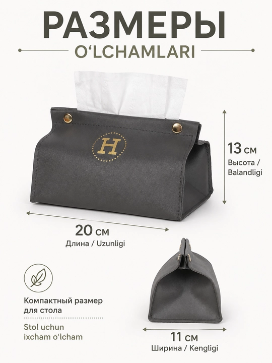 Stol uchun buklanadigan salfetka qutisi, qog‘oz salfetkalar ushlagichi, 20 × 11 × 13 sm