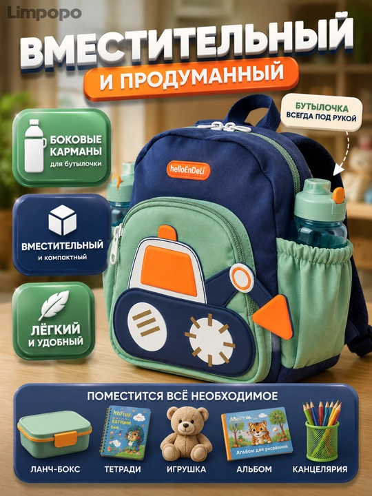 Рюкзак детский для мальчиков и девочек сумка для садика