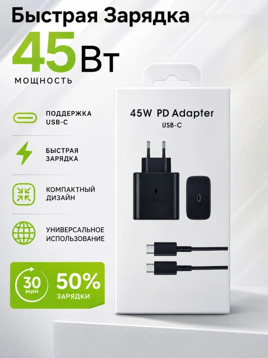 Adapter va kabel, zaryadlovchi qurilma 45Vatt pd tez zaryadlovchi Type-C 5A kabel bilan