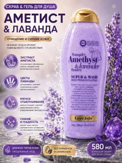 Аметистовый