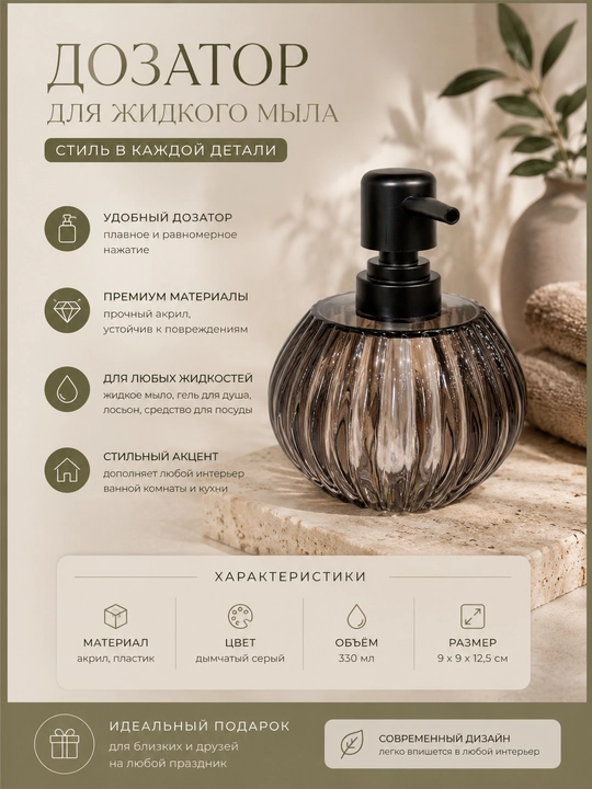 Dumaloq akril suyuq sovun dispenseri, tutunrang - 