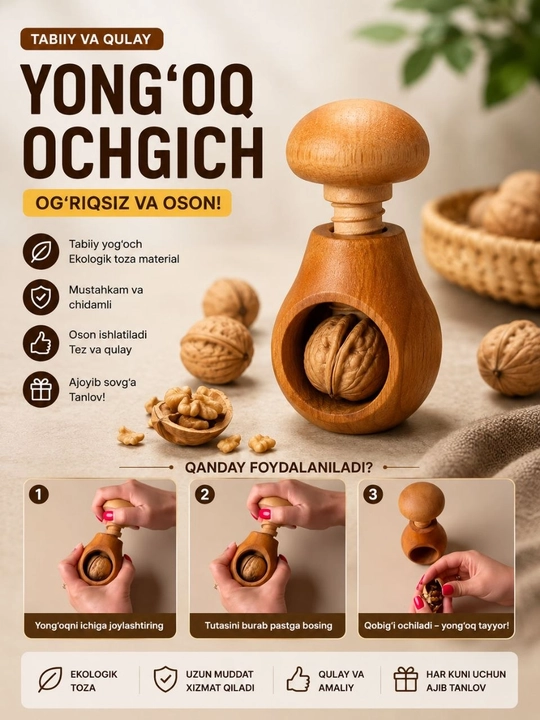 Деревянный орехокол - 