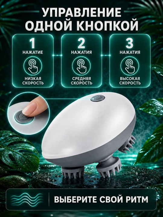 Bosh massajeri — mini elektr scalp massager, USB zaryadli massaj apparati