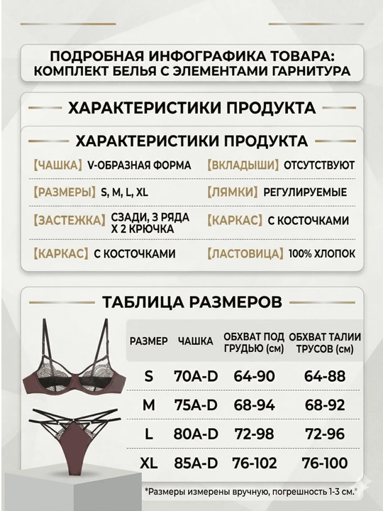 Garnitur elementlari va to'rli ayollar ichki kiyimi to'plami