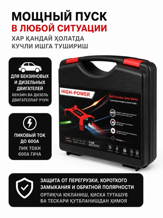 Автомобильный прикуриватель зарядное устройство Power bank 12V 10000МА в пластиковом боксе