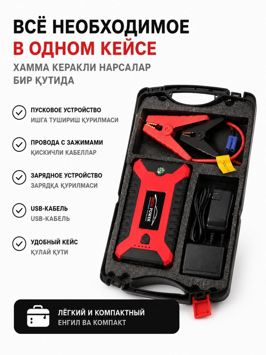 Автомобильный прикуриватель зарядное устройство Power bank 12V 10000МА в пластиковом боксе