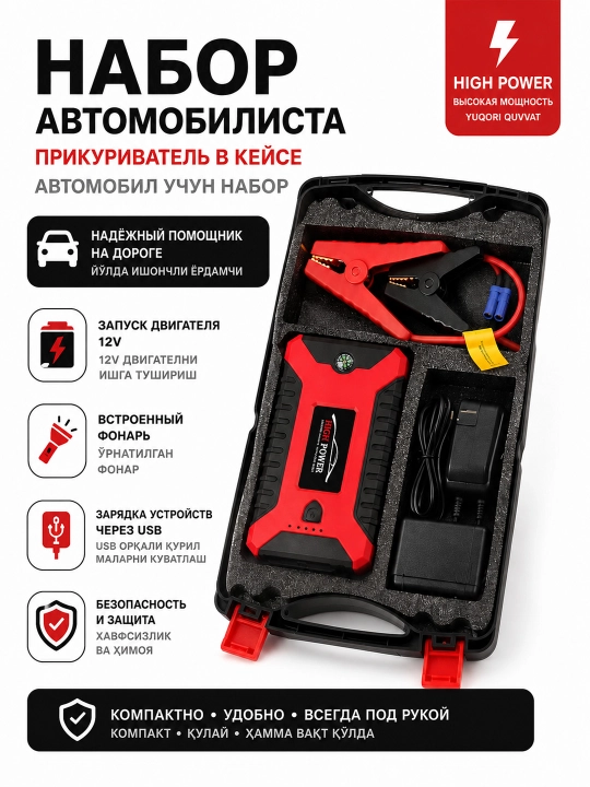 Автомобильный прикуриватель зарядное устройство Power bank 12V 10000МА в пластиковом боксе - 