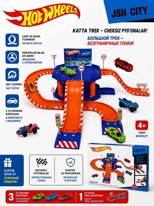 Hot Wheels trek, avtotrek, poyga trassasi, trek mashina, bolalar o‘yinchog‘i - 