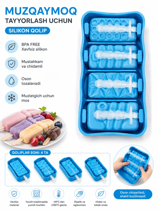 Силиконовая форма для мороженого 4 ячейки BPA Free форма для эскимо и фруктового льда