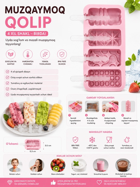 Силиконовая форма для мороженого 4 ячейки BPA Free форма для эскимо и фруктового льда - 