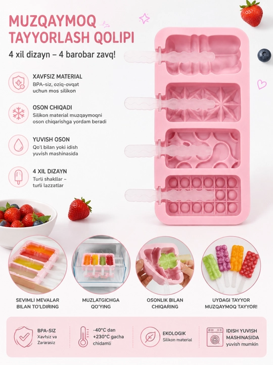 Силиконовая форма для мороженого 4 ячейки BPA Free форма для эскимо и фруктового льда