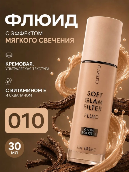 Flyuid Catrice Soft Glam Filter, yumshoq porlash effekti bilan, 30 ml