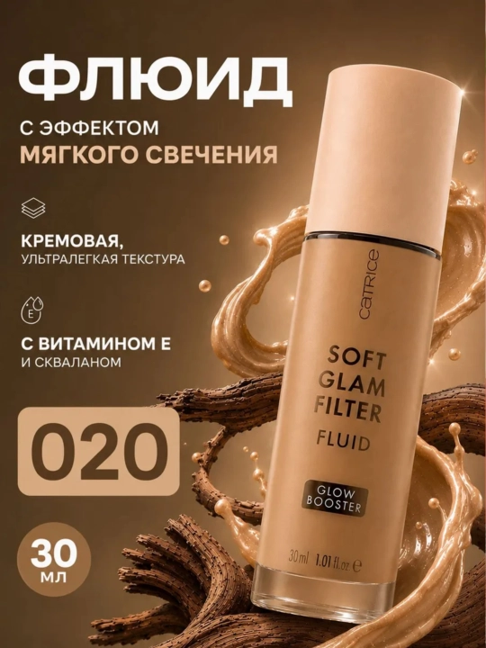 Flyuid Catrice Soft Glam Filter, yumshoq porlash effekti bilan, 30 ml