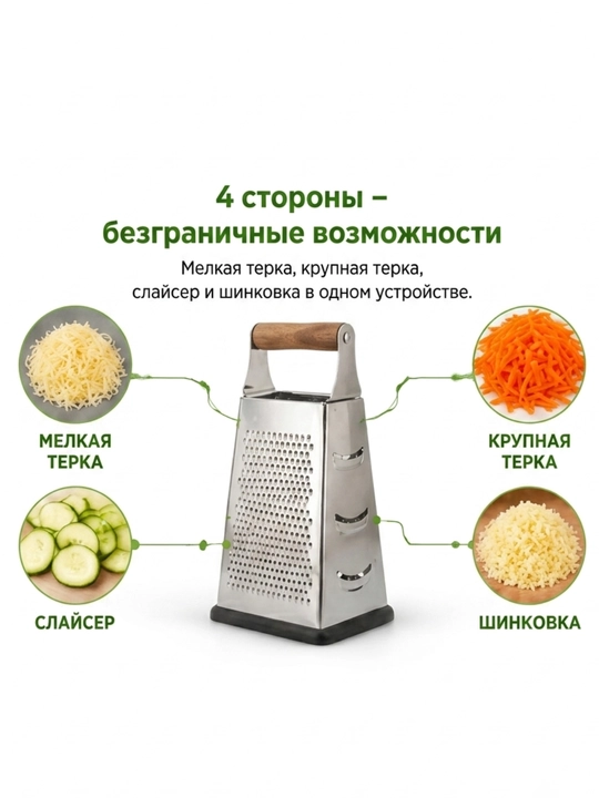 Oshxona uchun to‘rt tomonlama ko‘p funksiyali qirg‘ich