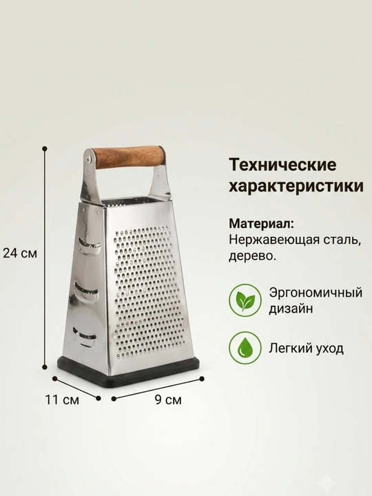 Oshxona uchun to‘rt tomonlama ko‘p funksiyali qirg‘ich